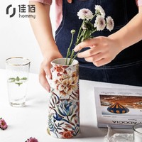 京东PLUS会员：佳佰 美式Lilies系列花瓶 *3件