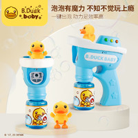 B.Duck小黄鸭儿童自动音乐灯光电动泡泡枪泡泡机玩具