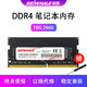 枭鲸 16G DDR4 2666 笔记本电脑内存条 兼容2133 2400