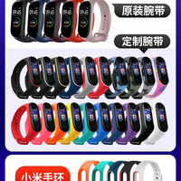 XiaomiMI 小米 手环多彩腕带