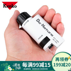 日本KENKO 肯高便携式显微镜 放大镜TV-120M *2件