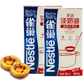 Nestlé 雀巢   烹调淡奶油   稀奶油  1L *4件