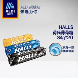 ALDI奥乐齐 荷氏午夜风暴/特强薄荷/柠檬香蜜薄荷糖34g*20 硬糖