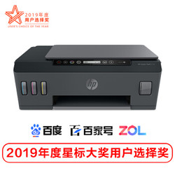 HP 惠普 518尊享版 连供无线打印一体机