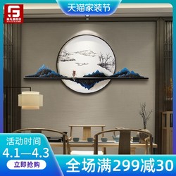 新中式客厅背景墙饰壁挂创意家居墙面挂件禅意装饰品餐厅墙壁挂饰