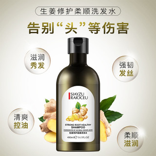 WINONA 薇诺娜 控油护发毛躁修护清爽洗发水 生姜 400ml