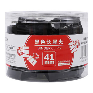 M&G 晨光 ABS92845 长尾夹 41mm 黑色 24只 盒装