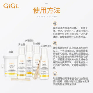 GiGi进口敏感肌温和不刺激物理脱毛膏蜜蜡硬蜡护理套装女