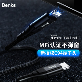 Benks 苹果MFi认证PD快充数据线Type-C to lightning苹果11pro充电线 PD快充防折断编织线-【经典款-0.25米】