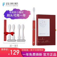 出差就带它了,菲莱斯 V1声波便携电动牙刷