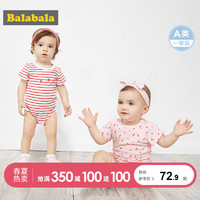 巴拉巴拉婴儿衣服新生儿连体衣初生宝宝睡衣夏装爬爬服哈衣两件装