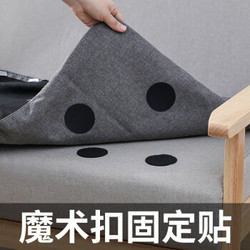 纳合 无痕沙发床单地毯桌布防跑防滑固定器  10对装