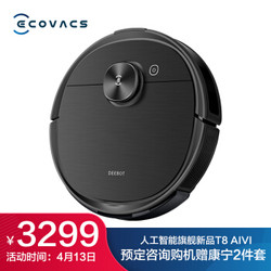 ECOVACS 科沃斯 地宝T8 AIVI 扫地机器人