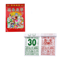 可得旺 手撕2020挂墙日历 50K黑色字单本