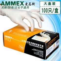 AMMEX 爱马斯 一次性手套食品餐饮级橡胶乳胶美容院医生专用厨房家用加厚