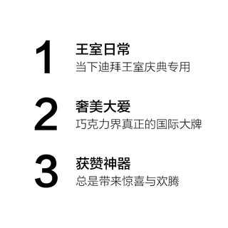 Patchi迪拜金砖巧克力榛子酱夹心原装进口送男友生日高档礼盒装