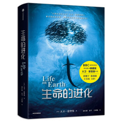 BBC经典自然纪录片《生命的进化》同名图书简体中文版