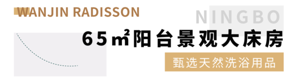 背靠青山、三面环湖！宁波东钱湖万金雷迪森度假酒店 景观房2晚（含早）