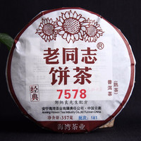 老同志  普洱茶 熟茶饼茶  7578云南勐海普洱茶叶年货  357g/饼 7578(181)  熟 单饼
