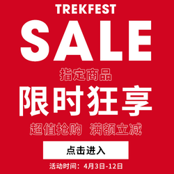 天猫精选 TREK 崔克 预售重燃