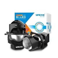 移动专享：UPS 阿帕 i5-LED 透镜大灯套装 双LED灯珠组+双反射碗 5500K 白光