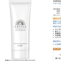 ANESSA 安耐晒 白管防晒霜 SPF50+ 90g