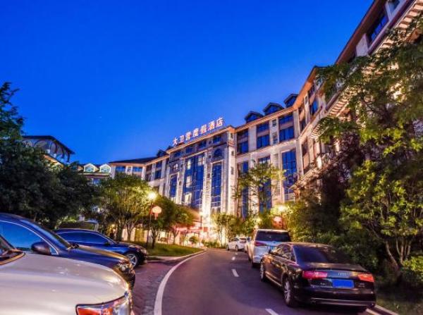 节假日通用重庆武隆仙女山大卫营度假酒店尚雅大床房2晚含早餐