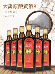 绍兴特产黄酒八年陈 抱龙山大禹原酿半干型精品500mlx6瓶