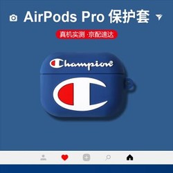 WNS airpods保护套1/2/3代苹果无线蓝牙耳机套硅胶三代Pro保护套防滑卡通防摔保护壳 airpods3代Pro冠军蓝色 *3件