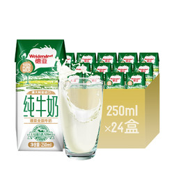 澳大利亚进口送礼礼品 德亚全脂牛奶（澳洲甄选）250ml*24/箱 *2件