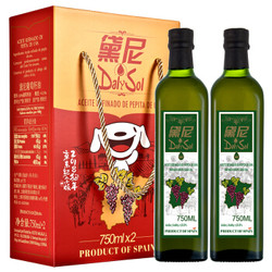 西班牙原瓶进口 黛尼（DalySol）葡萄籽油750ml* 2礼盒装食用油 *4件