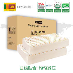 LKECO斯里兰卡进口95%天然乳胶枕 (多款可选)