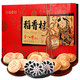 稻香村 传统糕点礼盒  1000g，8种口味，一盒吃八种口味