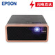 EPSON 爱普生 EF-100B 家用投影机