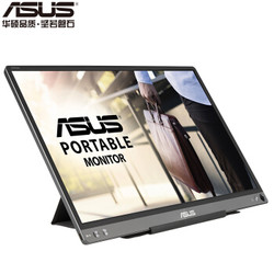 ASUS 华硕 MB16ACE 15.6英寸 IPS屏显示器 便携式 60HZ