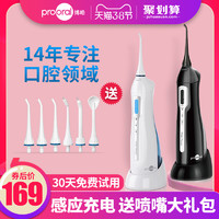 prooral 博皓 5013 冲牙器