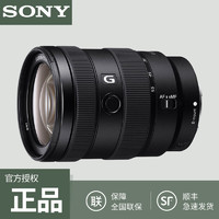 索尼(SONY)E 16-55mm F2.8 G APS-C画幅标准变焦G镜头 SEL1655G