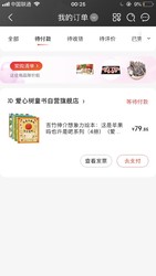 《吉竹伸介想象力绘本》（全4册）