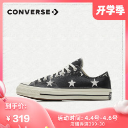 CONVERSE匡威官方 Archive Prints 低帮印花板鞋休闲鞋 165964C
