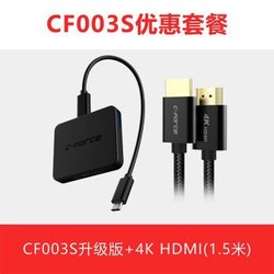 CFORCETypeC扩展坞HDMI转换器Switch底座三星苹果Macbook拓展cf003s CF003S升级版+CC09HDMI线