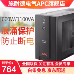 Apc bx1100ci rs аккумулятор