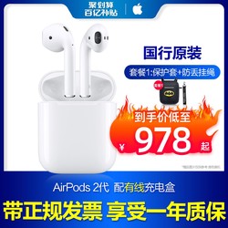 Apple苹果AirPods2代无线蓝牙耳机入耳式配充电盒麦iPhone手机pro