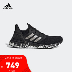 阿迪达斯官网 adidas ULTRABOOST 20 男鞋跑步运动鞋EG1342 如图 42