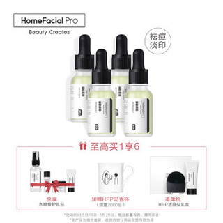 HomeFacialPro HFP寡肽原液4瓶装 淡化痘印修护痘疤去粉刺祛痘精华液保湿补水男女