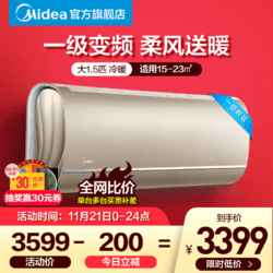 Midea/美的 KFR-35GW/VVN8B1E 大1.5匹一级变频壁挂家用空调挂机