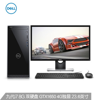 戴尔(DELL)灵越3670 高性能 台式电脑整机(九代i7-9700 8G 256GSSD 1T GTX1650 4G独显 三年上门)23.6英寸