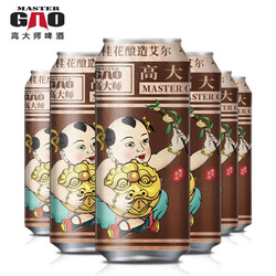 MasterGAO 高大师精酿啤酒婴儿肥桂花淡色艾尔IPA罐装听装500ml *2件