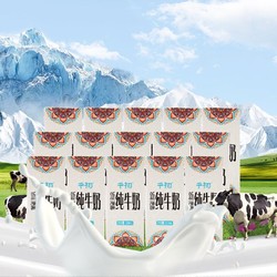 千初新疆牛奶 代餐全脂纯牛奶整箱 浓香早餐奶盒装200ml*15盒
