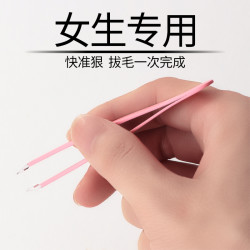 专业不锈钢眉毛夹镊子拔毛钳子家用修眉夹拔胡子夹子工具胡须神器