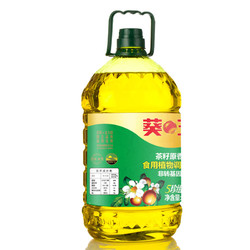葵王五珍组合茶籽原香食用植物调和油